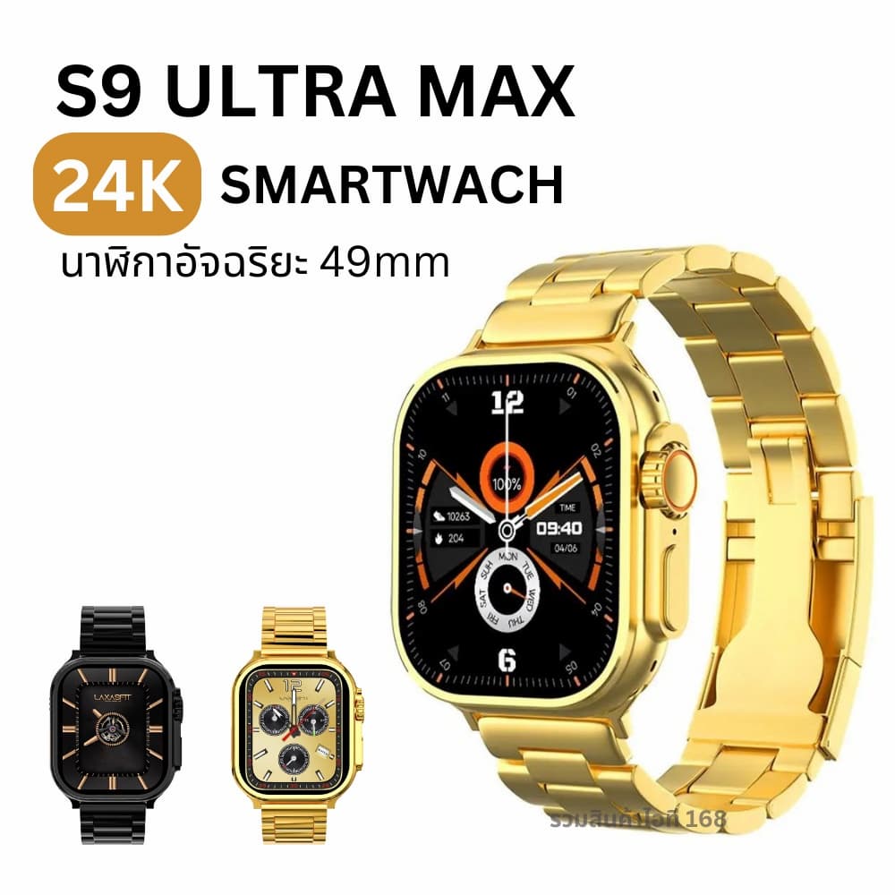 S9 Ultra Max Smart Watch - Online Shopping in Pakistan: Beauty, Fashion, Electronics, Sports & Lifestyle, VR, Skincare